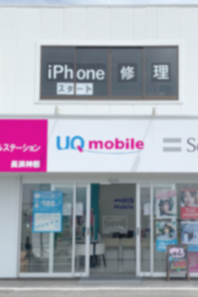 Uqモバイル Biglobeモバイル Iphone修理 買取 Plaba プレバ J Picモバイルステーション